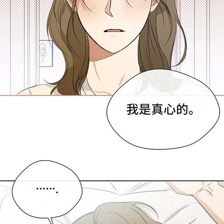 《甜美的梦》漫画最新章节第21话 21_电影免费下拉式在线观看章节第【4】张图片