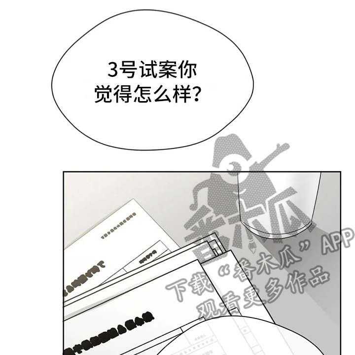 《甜美的梦》漫画最新章节第20话 20_心不在焉免费下拉式在线观看章节第【23】张图片