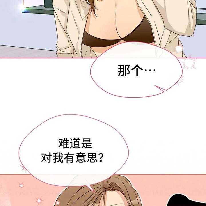 《甜美的梦》漫画最新章节第20话 20_心不在焉免费下拉式在线观看章节第【31】张图片