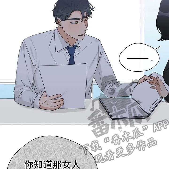 《甜美的梦》漫画最新章节第20话 20_心不在焉免费下拉式在线观看章节第【14】张图片