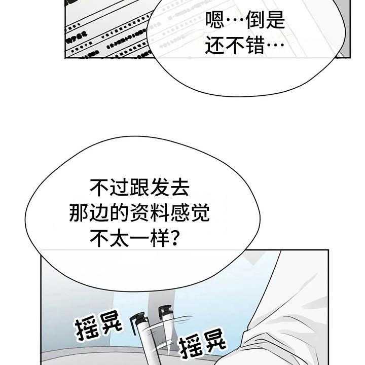 《甜美的梦》漫画最新章节第20话 20_心不在焉免费下拉式在线观看章节第【22】张图片