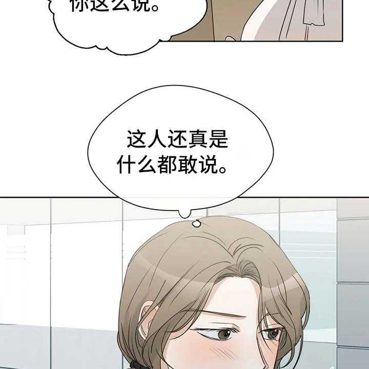 《甜美的梦》漫画最新章节第16话 16_心情不好免费下拉式在线观看章节第【21】张图片