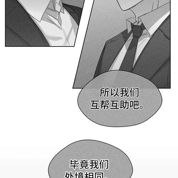 《甜美的梦》漫画最新章节第16话 16_心情不好免费下拉式在线观看章节第【34】张图片