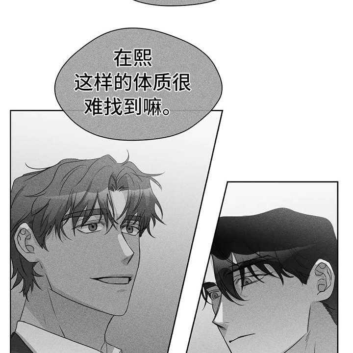 《甜美的梦》漫画最新章节第16话 16_心情不好免费下拉式在线观看章节第【35】张图片