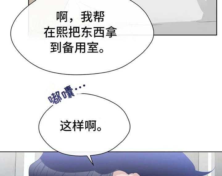 《甜美的梦》漫画最新章节第16话 16_心情不好免费下拉式在线观看章节第【16】张图片