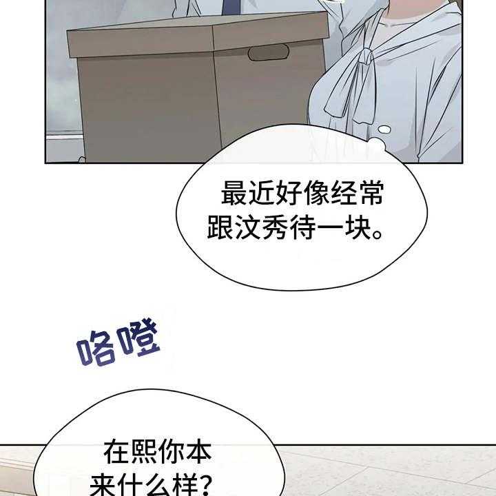 《甜美的梦》漫画最新章节第16话 16_心情不好免费下拉式在线观看章节第【25】张图片