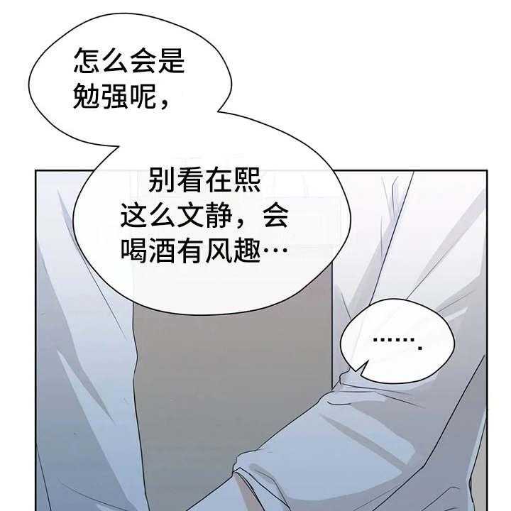 《甜美的梦》漫画最新章节第16话 16_心情不好免费下拉式在线观看章节第【7】张图片