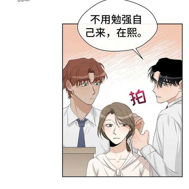 《甜美的梦》漫画最新章节第16话 16_心情不好免费下拉式在线观看章节第【8】张图片