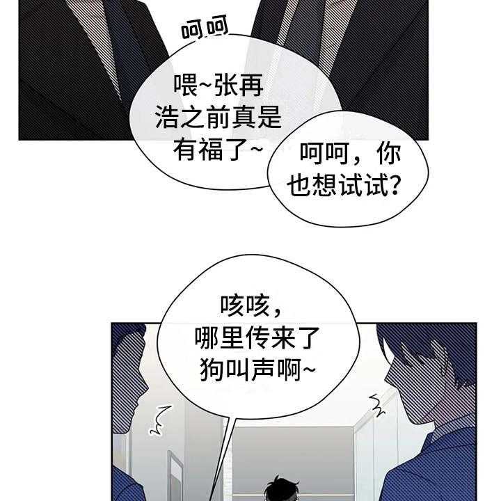 《甜美的梦》漫画最新章节第15话 15_议论纷纷免费下拉式在线观看章节第【39】张图片