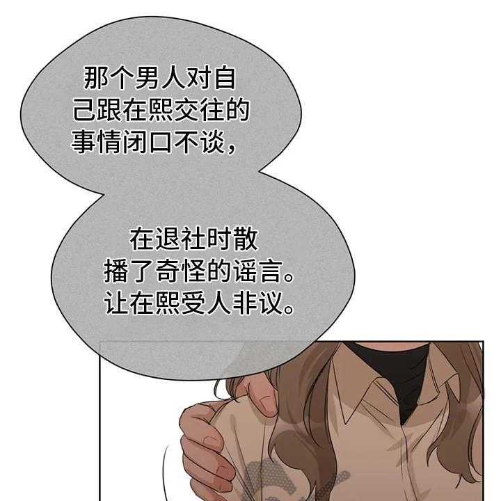 《甜美的梦》漫画最新章节第15话 15_议论纷纷免费下拉式在线观看章节第【22】张图片