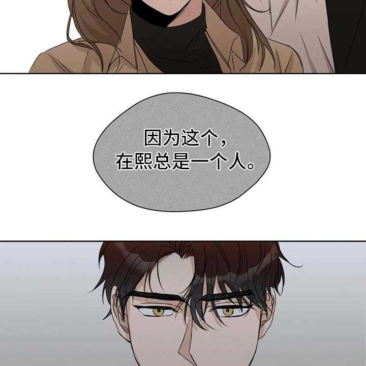 《甜美的梦》漫画最新章节第15话 15_议论纷纷免费下拉式在线观看章节第【18】张图片