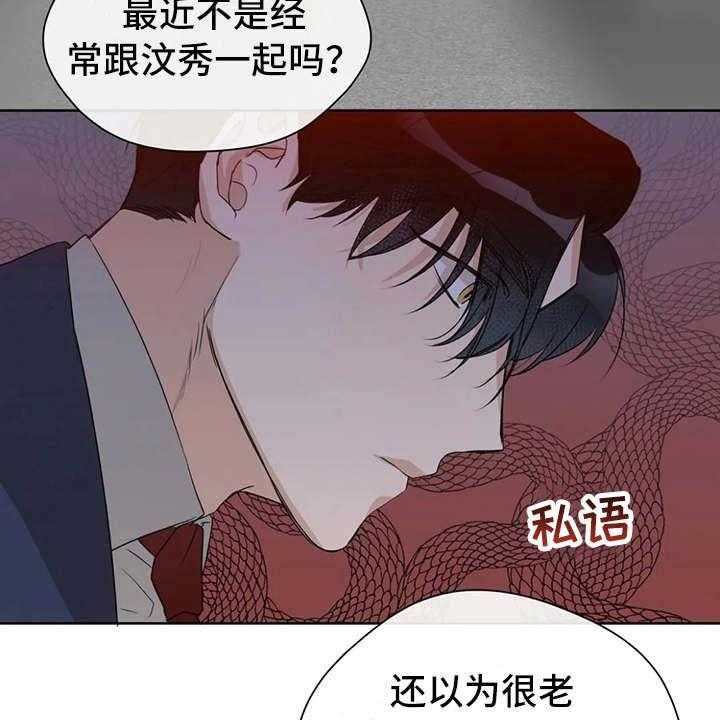 《甜美的梦》漫画最新章节第15话 15_议论纷纷免费下拉式在线观看章节第【41】张图片