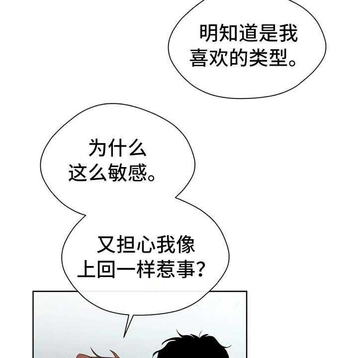 《甜美的梦》漫画最新章节第15话 15_议论纷纷免费下拉式在线观看章节第【7】张图片