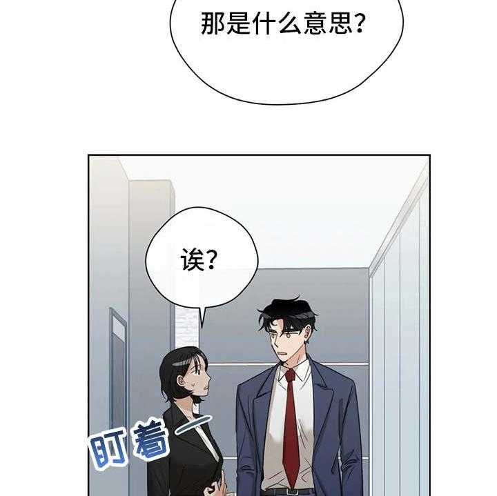 《甜美的梦》漫画最新章节第15话 15_议论纷纷免费下拉式在线观看章节第【35】张图片