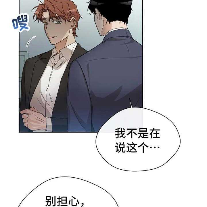 《甜美的梦》漫画最新章节第15话 15_议论纷纷免费下拉式在线观看章节第【6】张图片