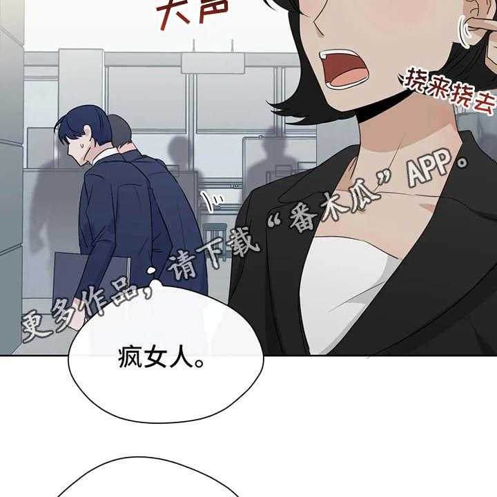 《甜美的梦》漫画最新章节第15话 15_议论纷纷免费下拉式在线观看章节第【37】张图片