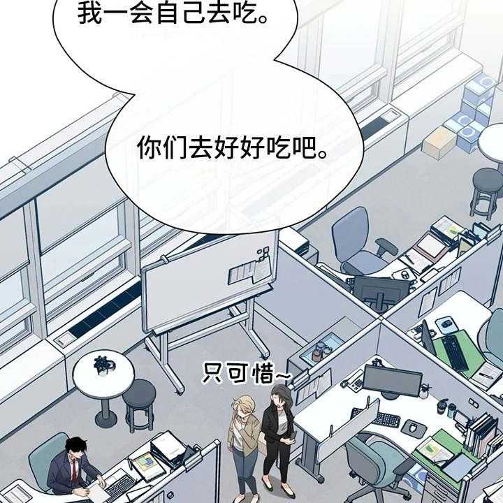 《甜美的梦》漫画最新章节第15话 15_议论纷纷免费下拉式在线观看章节第【29】张图片