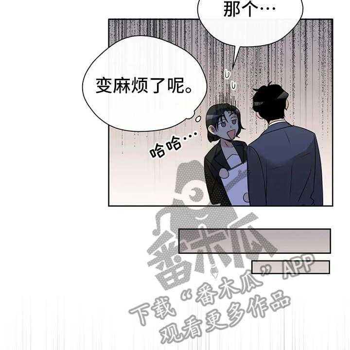 《甜美的梦》漫画最新章节第15话 15_议论纷纷免费下拉式在线观看章节第【32】张图片