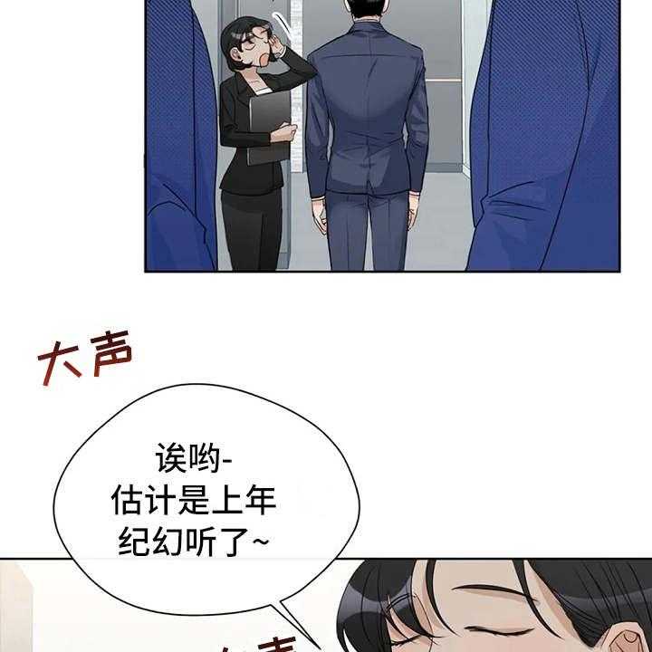 《甜美的梦》漫画最新章节第15话 15_议论纷纷免费下拉式在线观看章节第【38】张图片