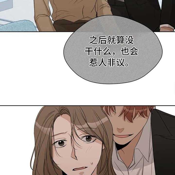 《甜美的梦》漫画最新章节第15话 15_议论纷纷免费下拉式在线观看章节第【19】张图片