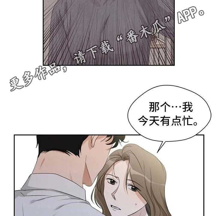 《甜美的梦》漫画最新章节第13话 13_渣男免费下拉式在线观看章节第【27】张图片