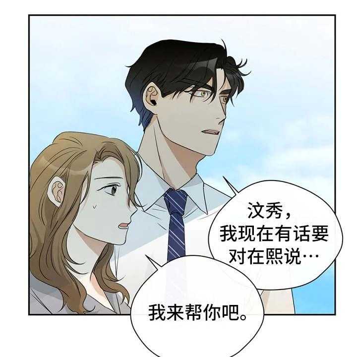 《甜美的梦》漫画最新章节第13话 13_渣男免费下拉式在线观看章节第【4】张图片