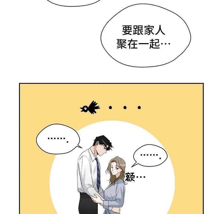 《甜美的梦》漫画最新章节第13话 13_渣男免费下拉式在线观看章节第【25】张图片