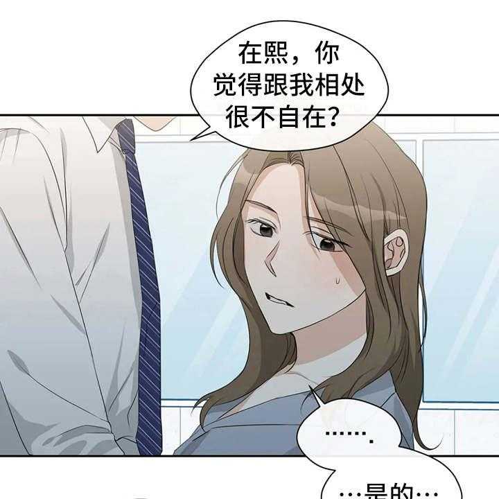 《甜美的梦》漫画最新章节第13话 13_渣男免费下拉式在线观看章节第【23】张图片