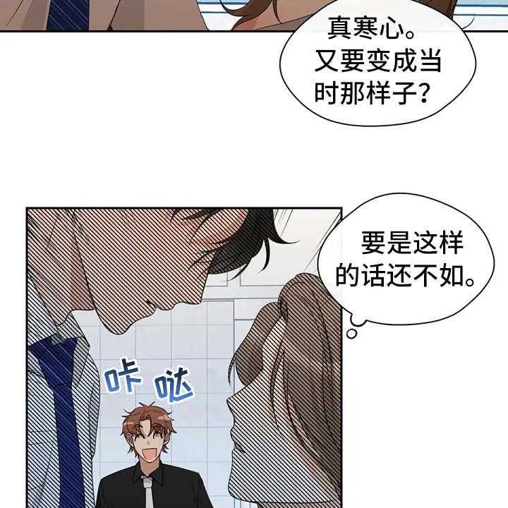 《甜美的梦》漫画最新章节第13话 13_渣男免费下拉式在线观看章节第【7】张图片