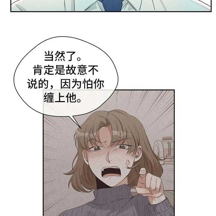 《甜美的梦》漫画最新章节第13话 13_渣男免费下拉式在线观看章节第【28】张图片