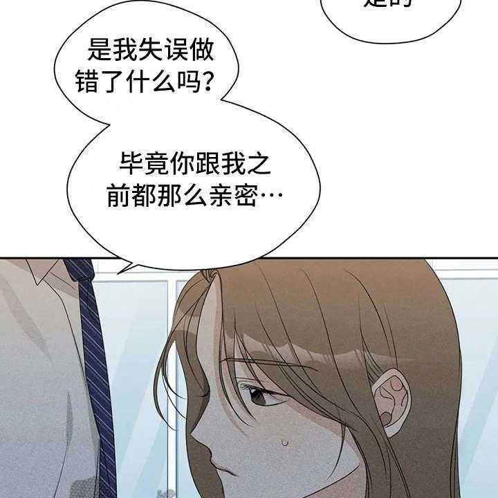 《甜美的梦》漫画最新章节第13话 13_渣男免费下拉式在线观看章节第【22】张图片