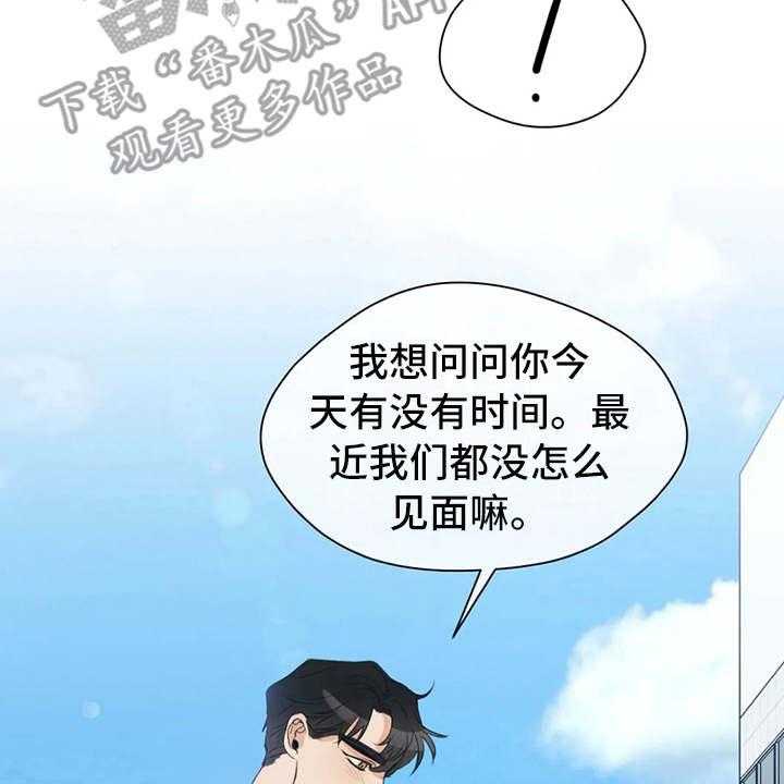 《甜美的梦》漫画最新章节第13话 13_渣男免费下拉式在线观看章节第【31】张图片