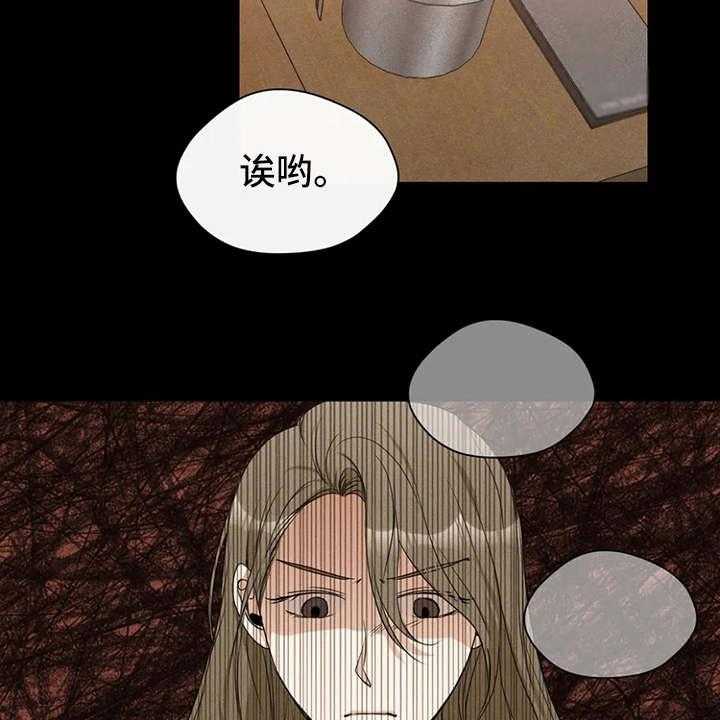 《甜美的梦》漫画最新章节第13话 13_渣男免费下拉式在线观看章节第【17】张图片