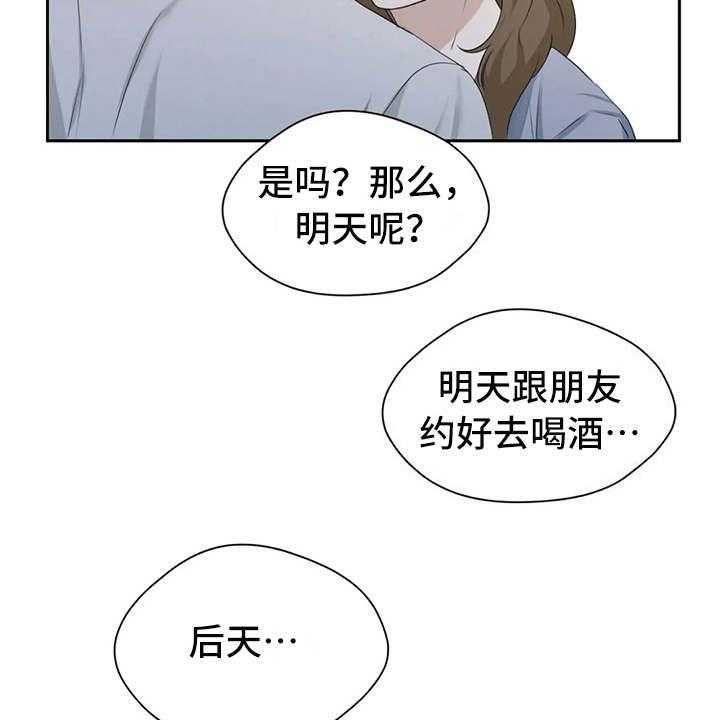 《甜美的梦》漫画最新章节第13话 13_渣男免费下拉式在线观看章节第【26】张图片