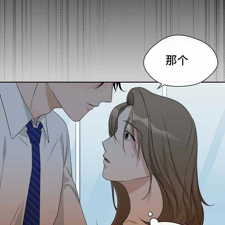 《甜美的梦》漫画最新章节第13话 13_渣男免费下拉式在线观看章节第【8】张图片