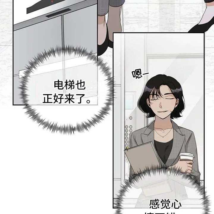 《甜美的梦》漫画最新章节第11话 11_气愤免费下拉式在线观看章节第【5】张图片