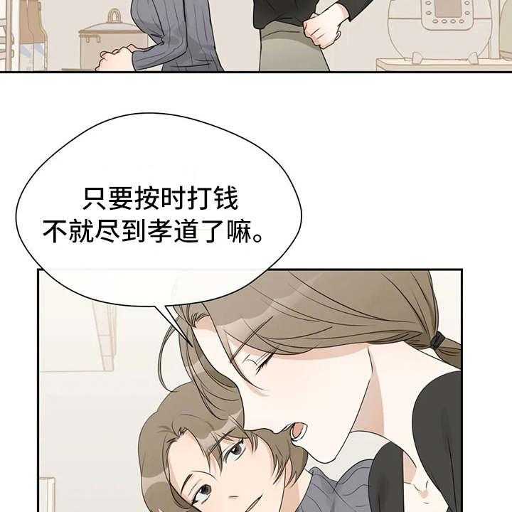 《甜美的梦》漫画最新章节第11话 11_气愤免费下拉式在线观看章节第【31】张图片