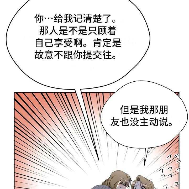 《甜美的梦》漫画最新章节第11话 11_气愤免费下拉式在线观看章节第【16】张图片