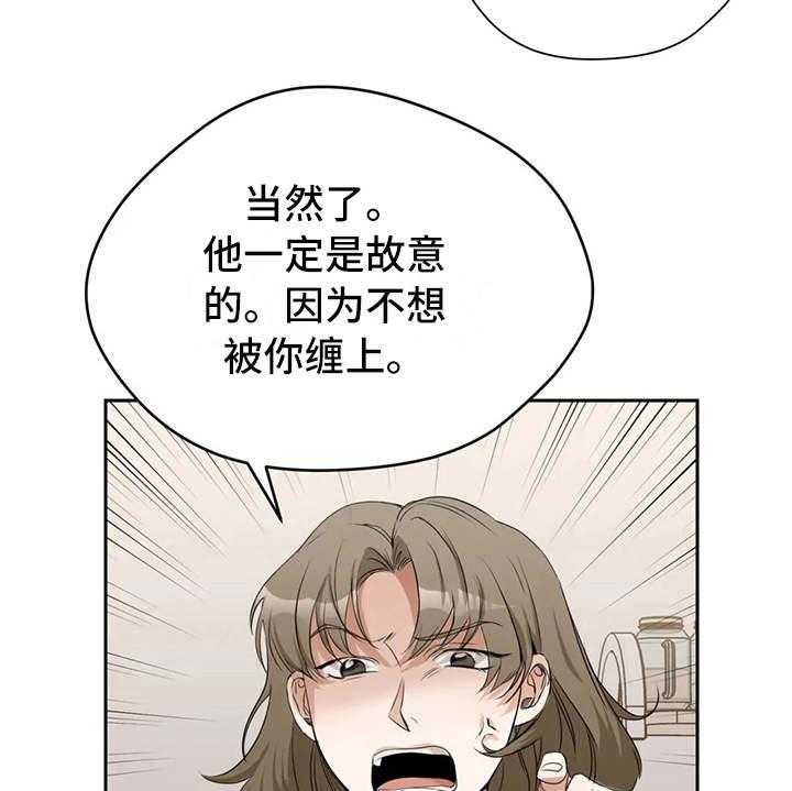 《甜美的梦》漫画最新章节第11话 11_气愤免费下拉式在线观看章节第【14】张图片