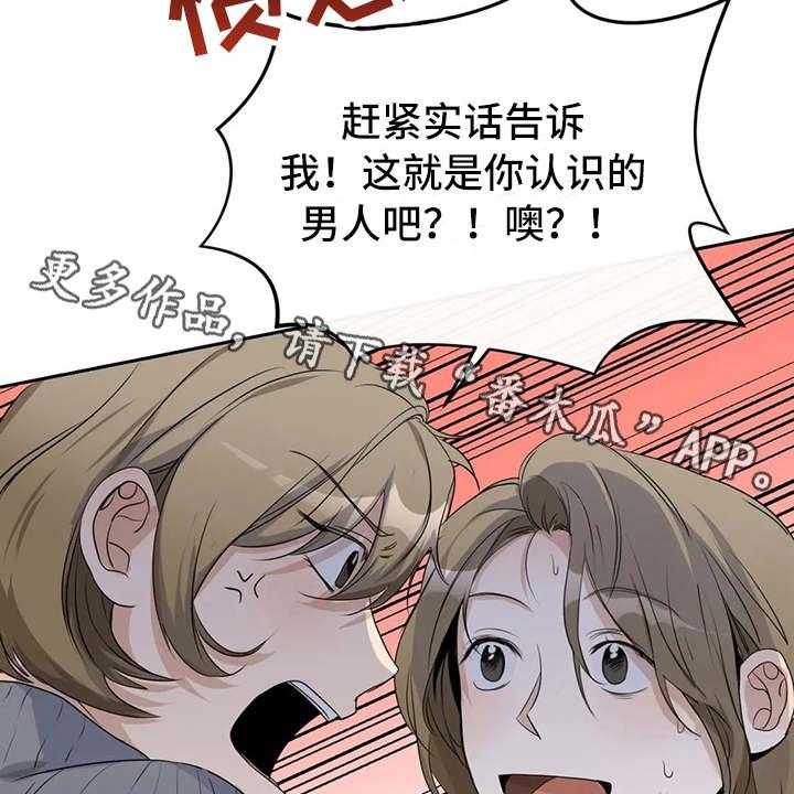 《甜美的梦》漫画最新章节第11话 11_气愤免费下拉式在线观看章节第【18】张图片