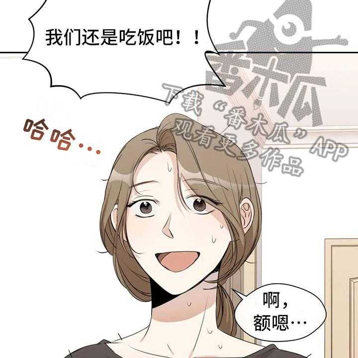 《甜美的梦》漫画最新章节第11话 11_气愤免费下拉式在线观看章节第【11】张图片