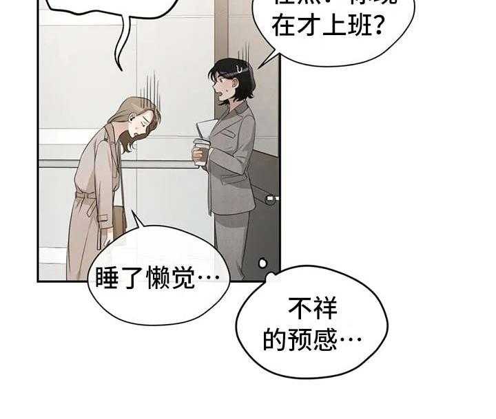 《甜美的梦》漫画最新章节第11话 11_气愤免费下拉式在线观看章节第【1】张图片