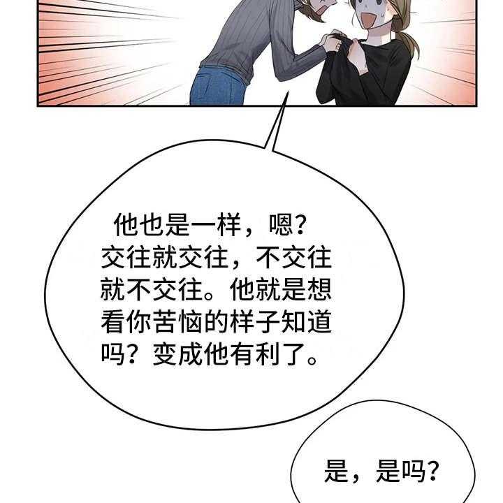 《甜美的梦》漫画最新章节第11话 11_气愤免费下拉式在线观看章节第【15】张图片