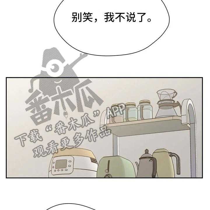 《甜美的梦》漫画最新章节第11话 11_气愤免费下拉式在线观看章节第【23】张图片