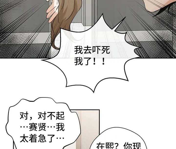 《甜美的梦》漫画最新章节第11话 11_气愤免费下拉式在线观看章节第【2】张图片