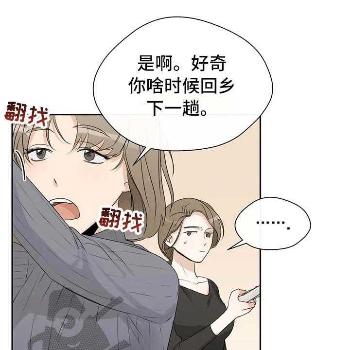 《甜美的梦》漫画最新章节第11话 11_气愤免费下拉式在线观看章节第【33】张图片