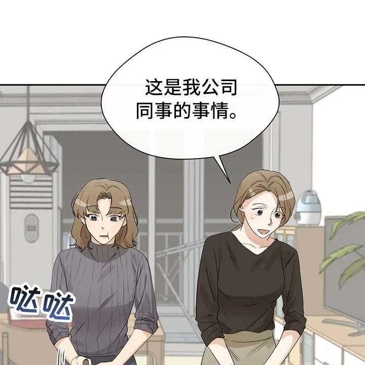 《甜美的梦》漫画最新章节第11话 11_气愤免费下拉式在线观看章节第【26】张图片