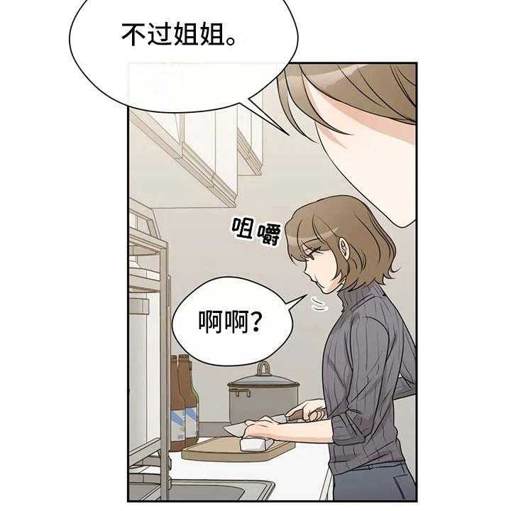 《甜美的梦》漫画最新章节第11话 11_气愤免费下拉式在线观看章节第【27】张图片