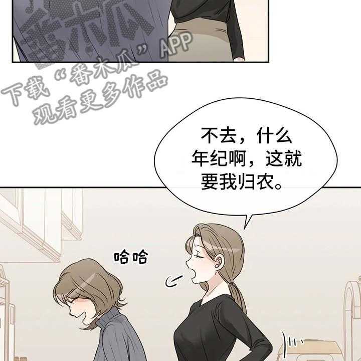 《甜美的梦》漫画最新章节第11话 11_气愤免费下拉式在线观看章节第【32】张图片