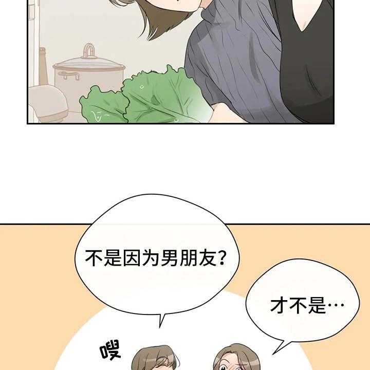 《甜美的梦》漫画最新章节第11话 11_气愤免费下拉式在线观看章节第【30】张图片